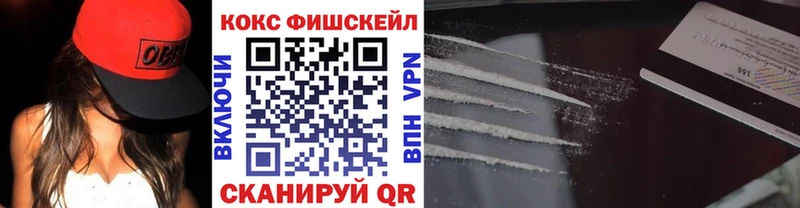 Кокаин Fish Scale сколько стоит Таруса
