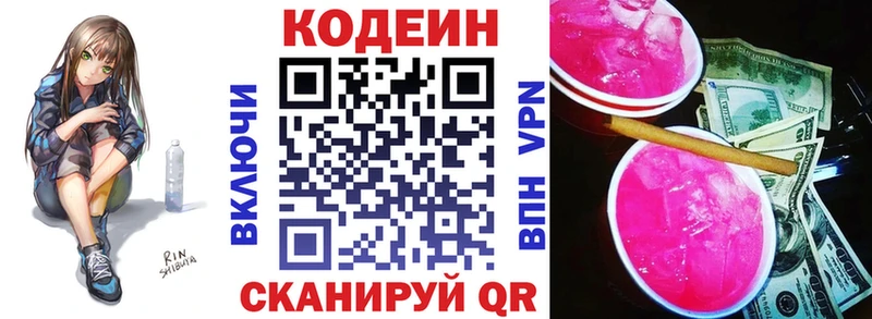 закладки  blacksprut ТОР  Кодеиновый сироп Lean напиток Lean (лин)  Таруса 