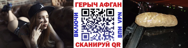 Героин афганец  где продают наркотики  Таруса 