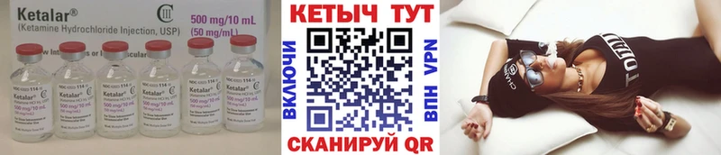 Кетамин ketamine  Таруса 