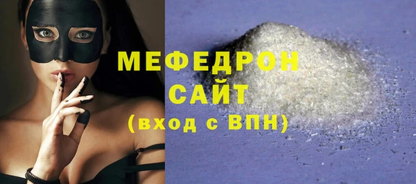 мефедрон Армянск