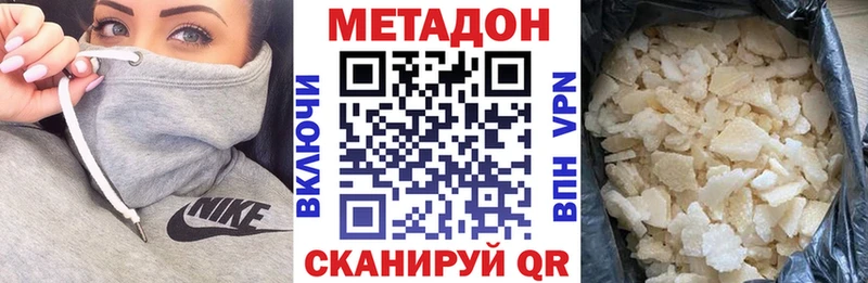 МЕТАДОН VHQ Таруса